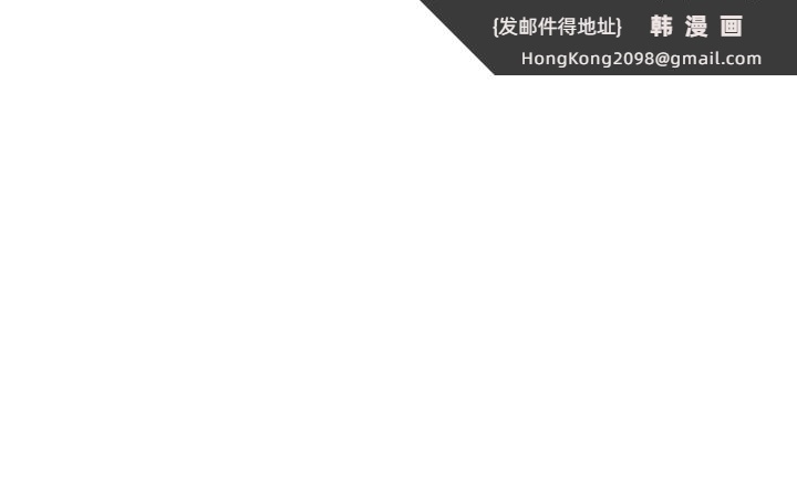 《社團學姊》漫画 第53話-我也在忍耐好嗎