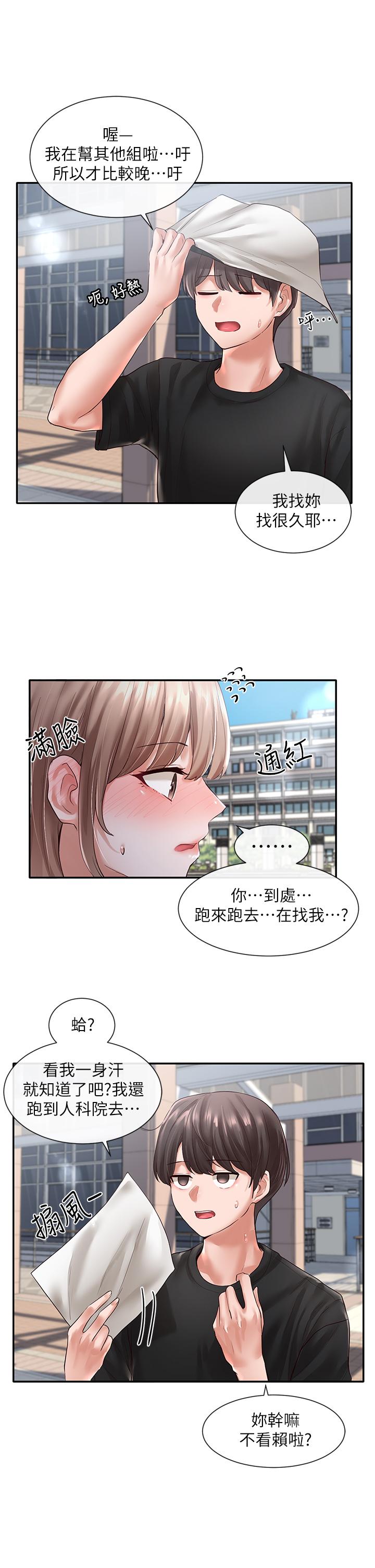 《社團學姊》漫画 第53話-我也在忍耐好嗎