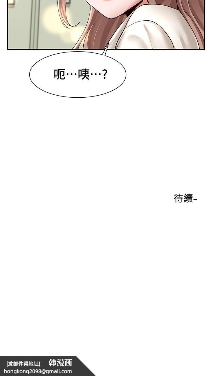 《社團學姊》漫画 第53話-我也在忍耐好嗎