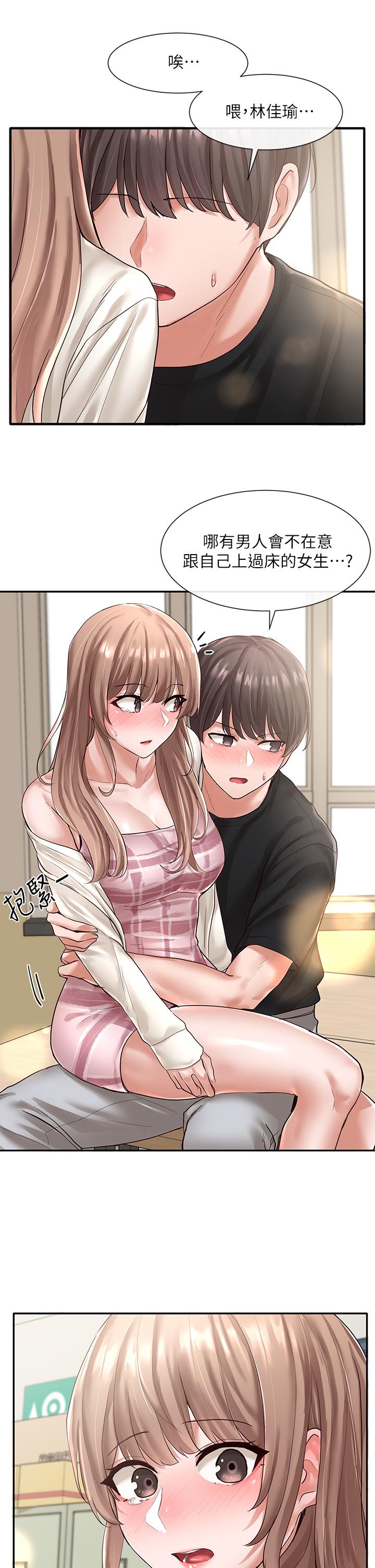《社團學姊》漫画 第54話-你可以再大力一點