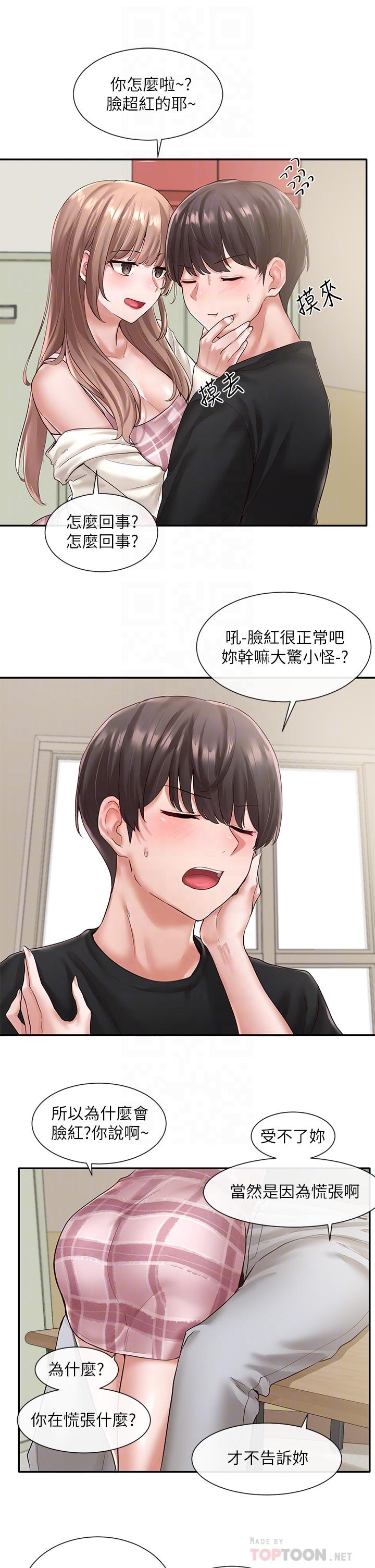 《社團學姊》漫画 第54話-你可以再大力一點