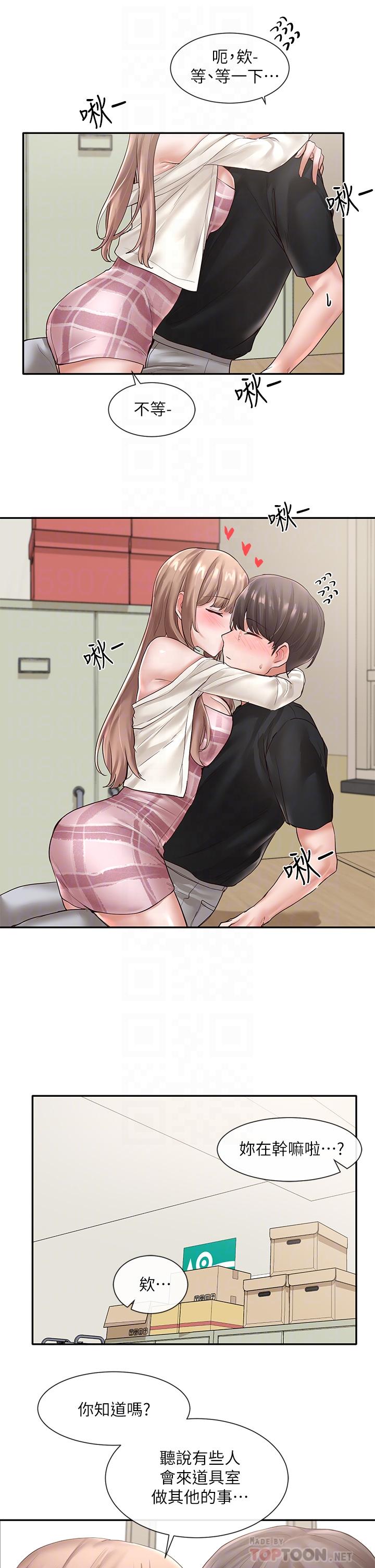 《社團學姊》漫画 第54話-你可以再大力一點