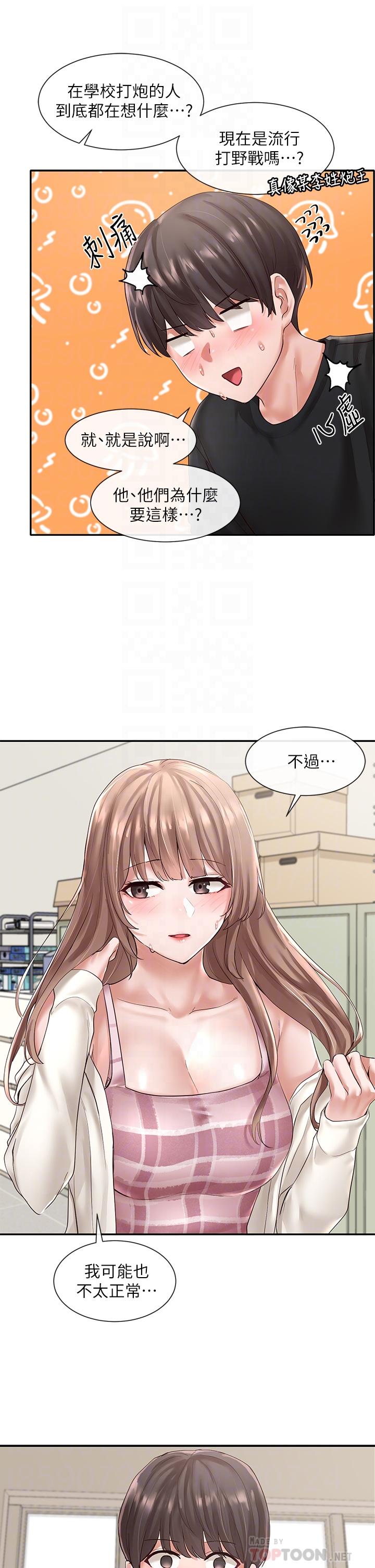 《社團學姊》漫画 第54話-你可以再大力一點