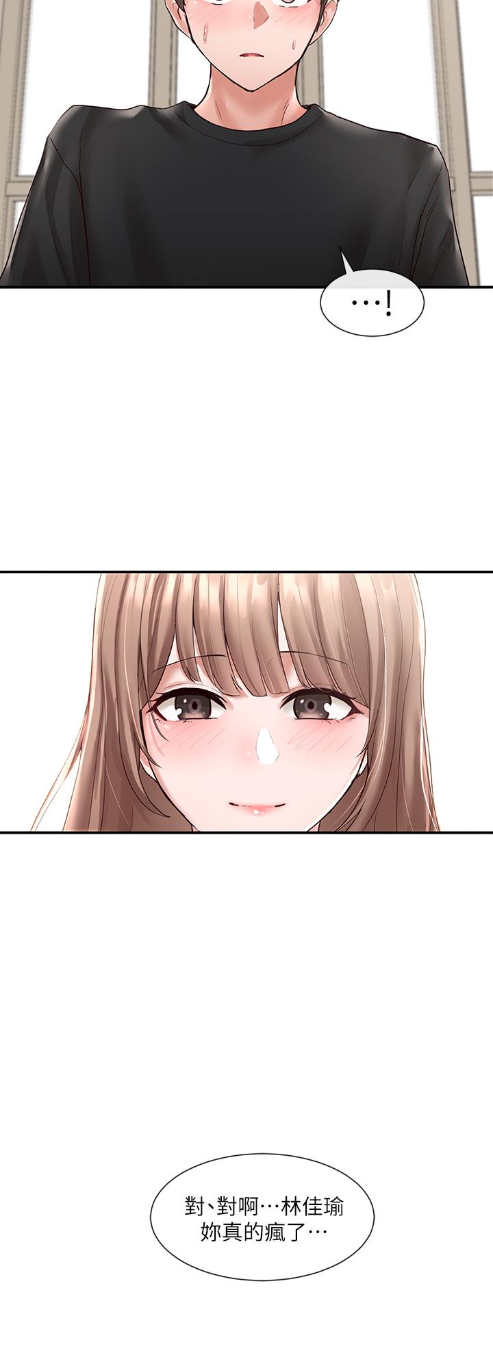 《社團學姊》漫画 第54話-你可以再大力一點