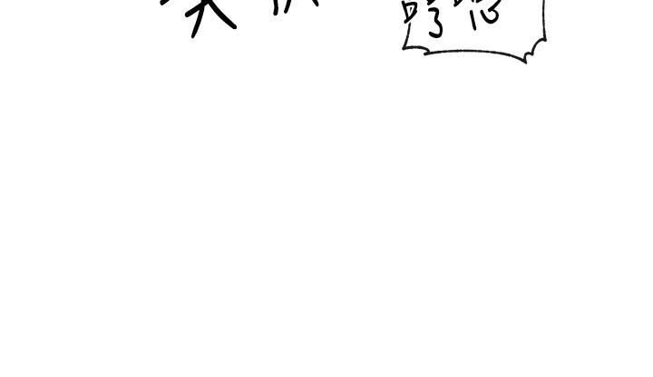 《社團學姊》漫画 第54話-你可以再大力一點