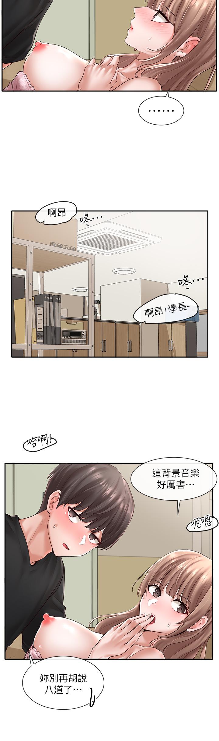 《社團學姊》漫画 第55話-林佳瑜，你怎麼這麼色