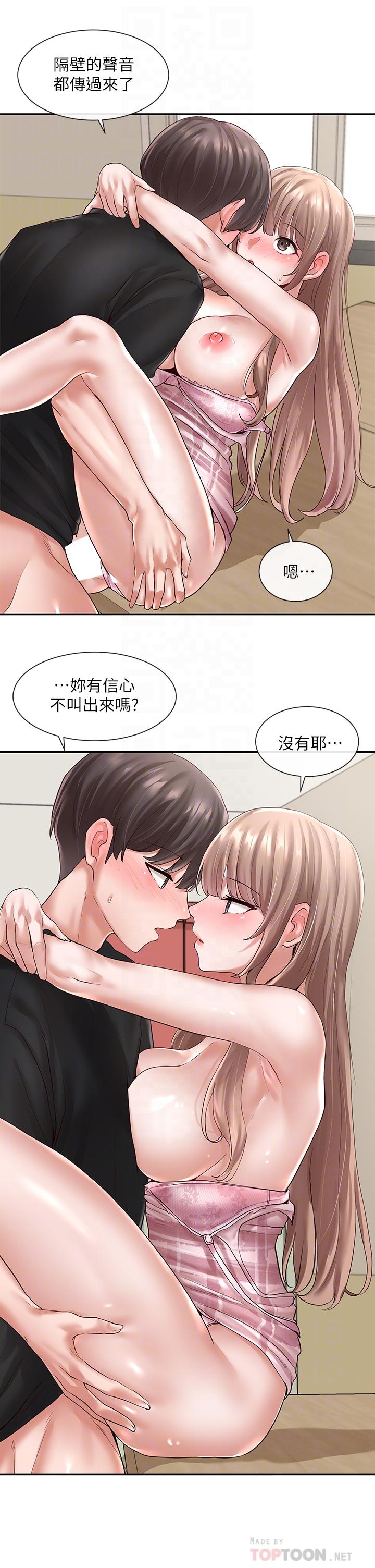 《社團學姊》漫画 第55話-林佳瑜，你怎麼這麼色