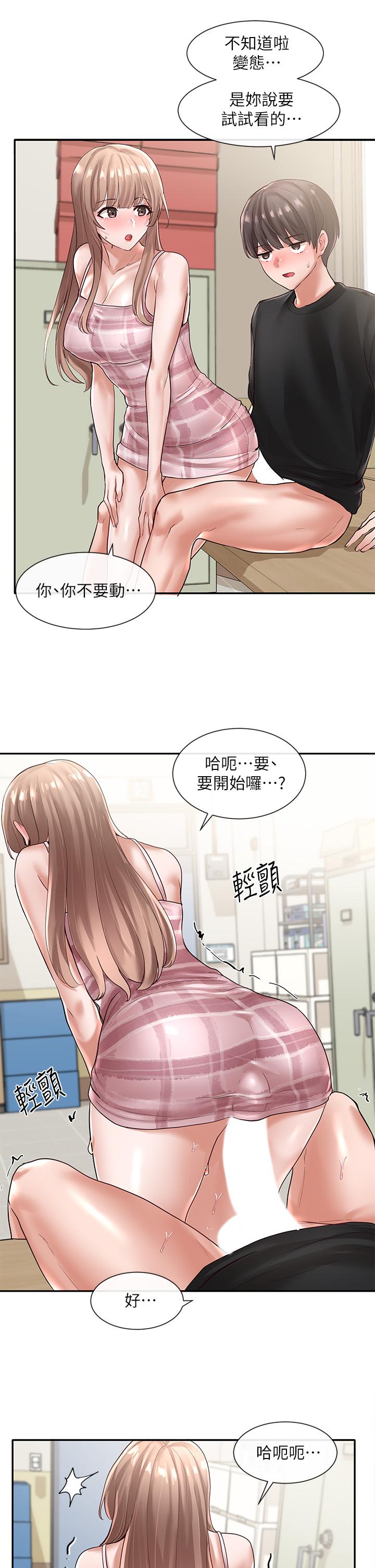 《社團學姊》漫画 第55話-林佳瑜，你怎麼這麼色