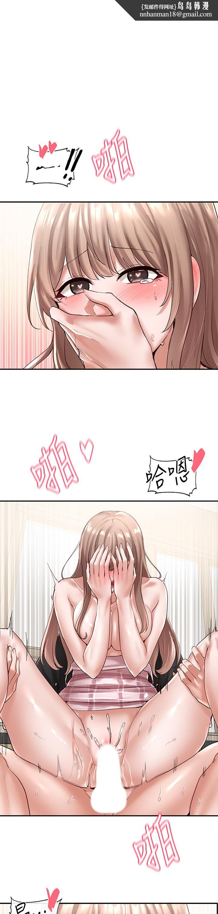 《社團學姊》漫画 第56話-渴望愛情的教授
