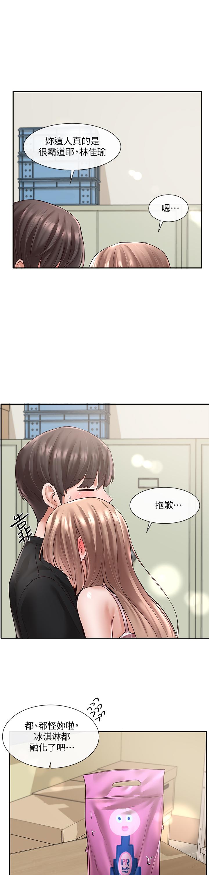 《社團學姊》漫画 第56話-渴望愛情的教授