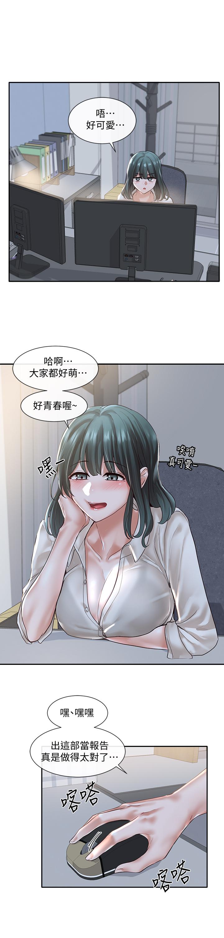 《社團學姊》漫画 第56話-渴望愛情的教授