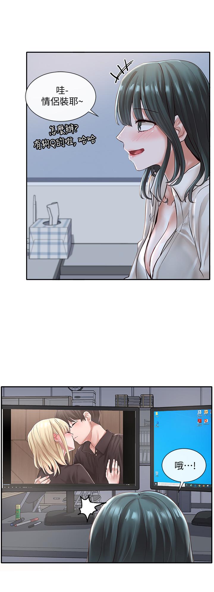 《社團學姊》漫画 第56話-渴望愛情的教授
