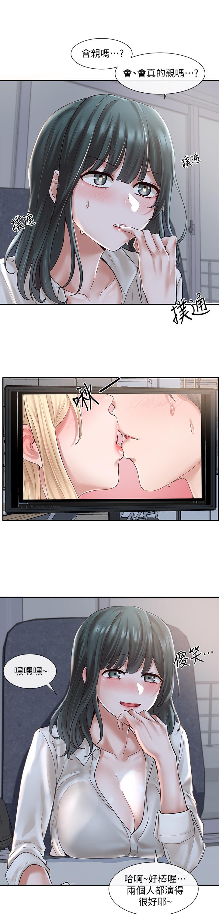 《社團學姊》漫画 第56話-渴望愛情的教授