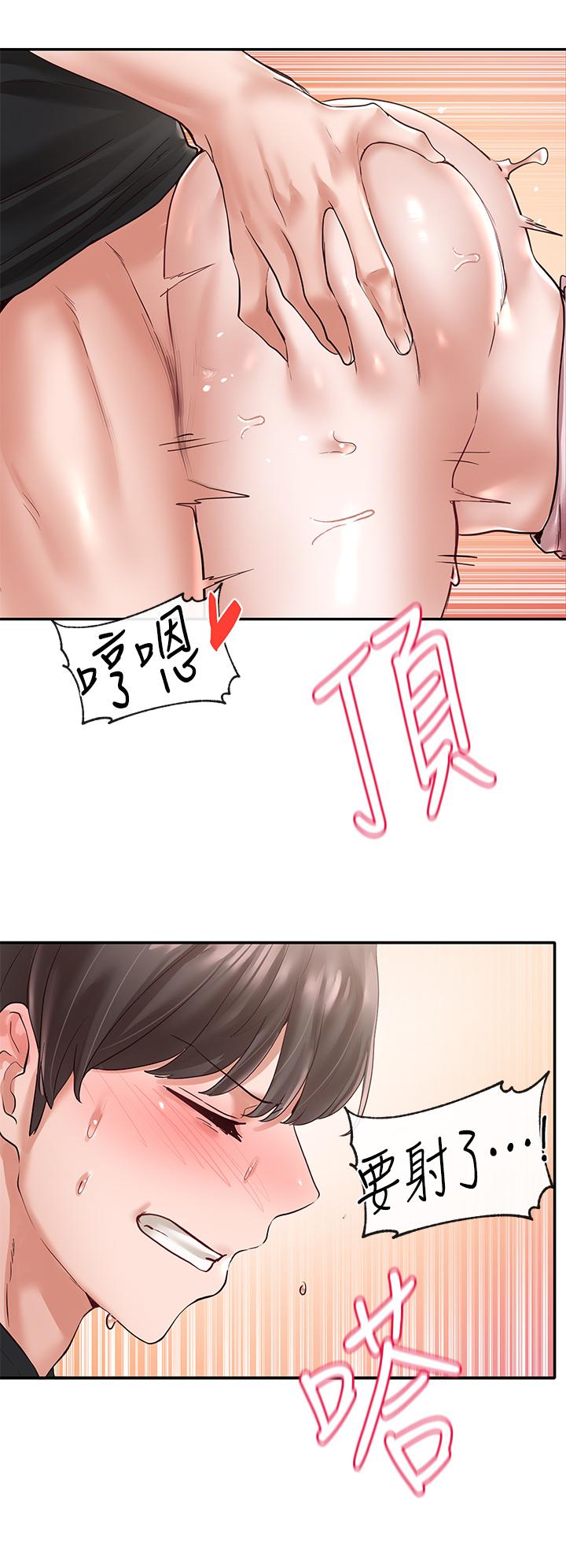 《社團學姊》漫画 第56話-渴望愛情的教授