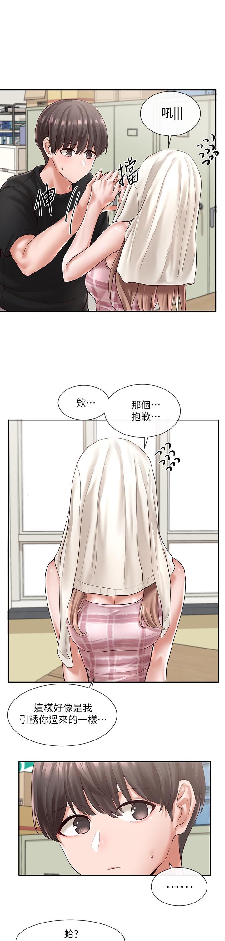 《社團學姊》漫画 第56話-渴望愛情的教授