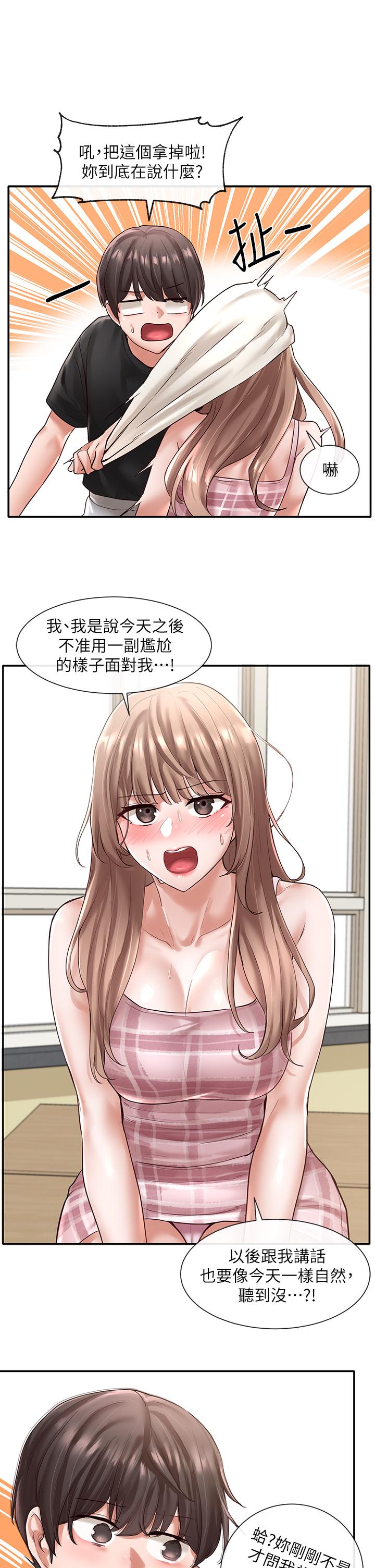 《社團學姊》漫画 第56話-渴望愛情的教授