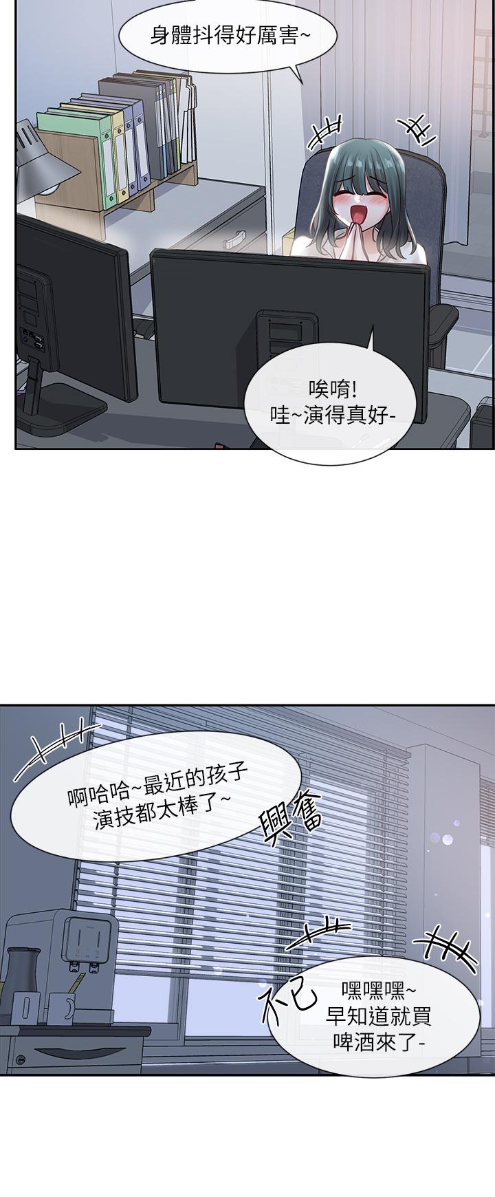 《社團學姊》漫画 第56話-渴望愛情的教授