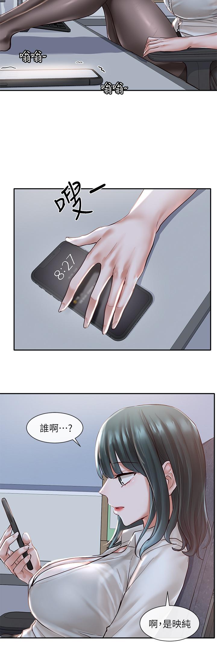 《社團學姊》漫画 第56話-渴望愛情的教授