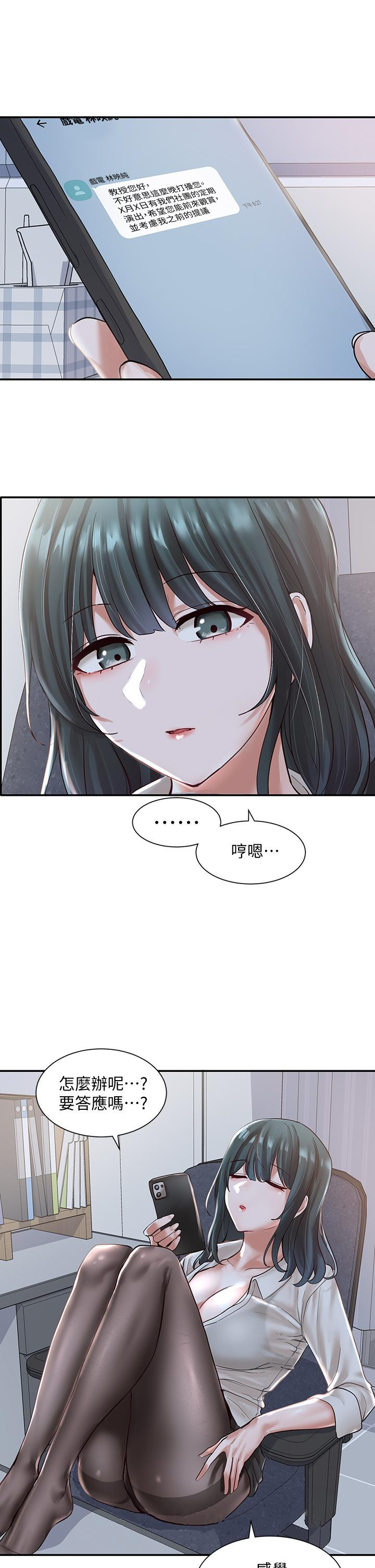 《社團學姊》漫画 第56話-渴望愛情的教授