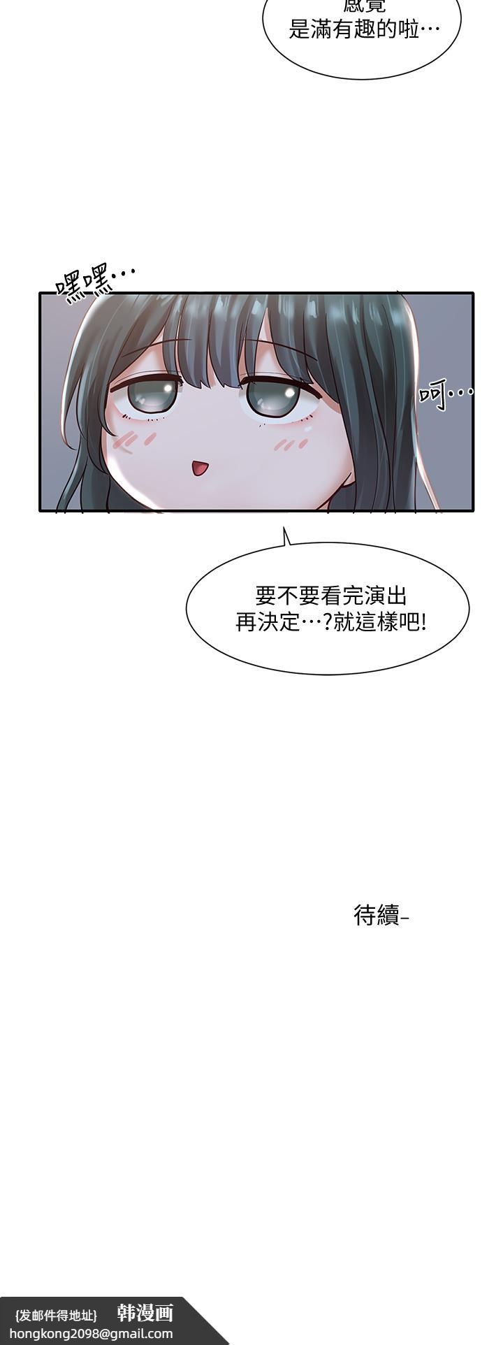 《社團學姊》漫画 第56話-渴望愛情的教授