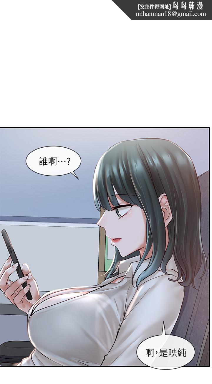 《社團學姊》漫画 第57話-喝醉闖禍的鬱涵