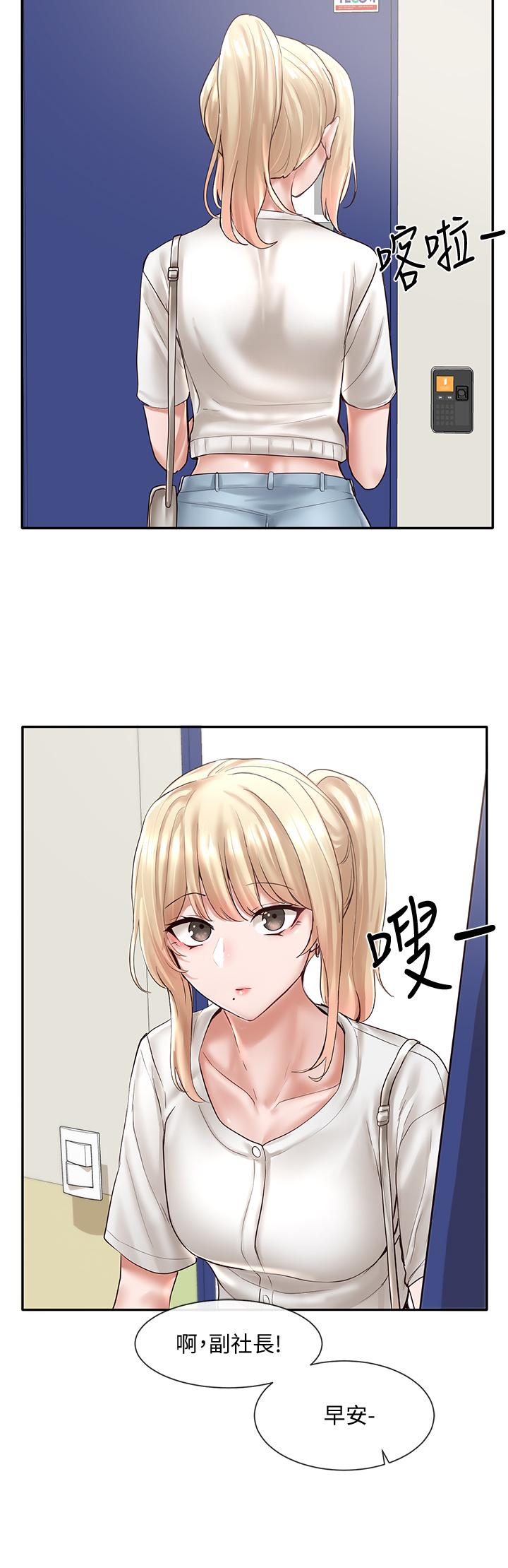《社團學姊》漫画 第57話-喝醉闖禍的鬱涵