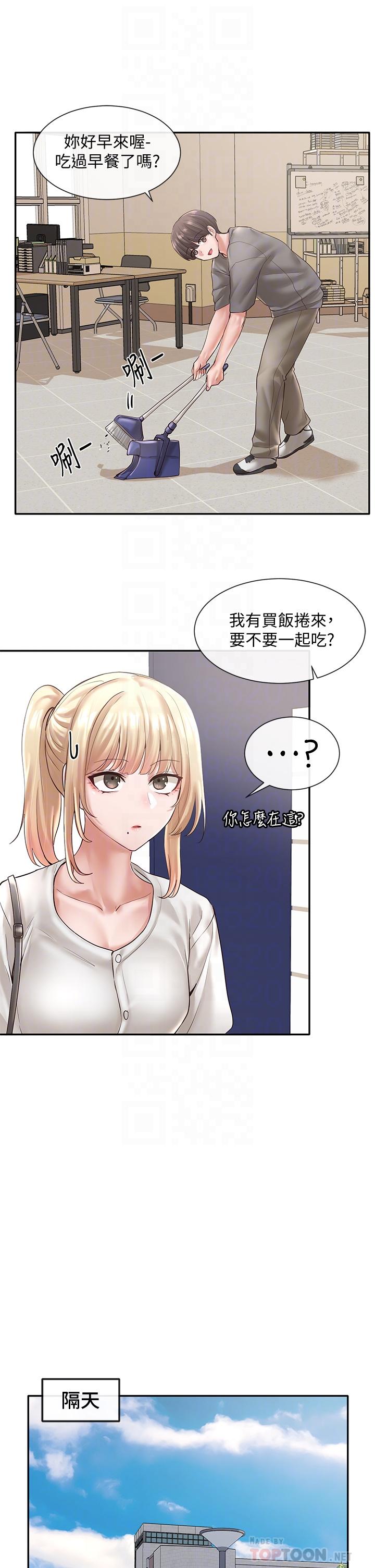 《社團學姊》漫画 第57話-喝醉闖禍的鬱涵