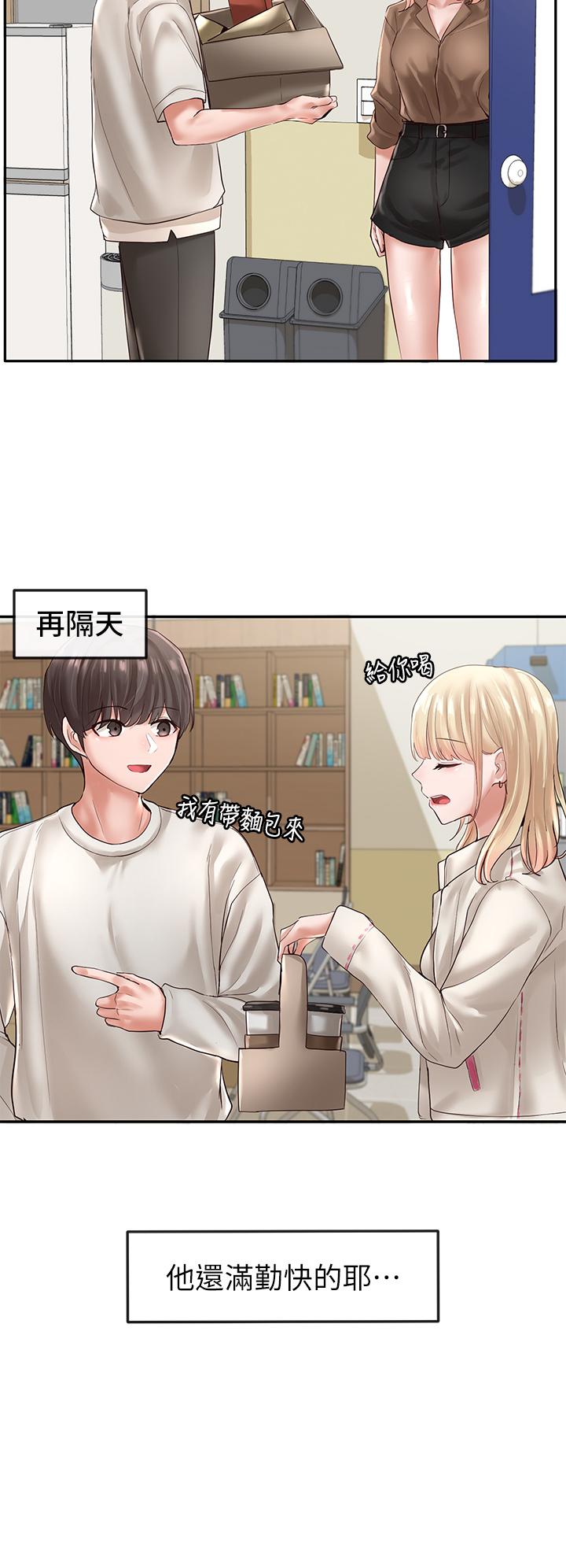 《社團學姊》漫画 第57話-喝醉闖禍的鬱涵