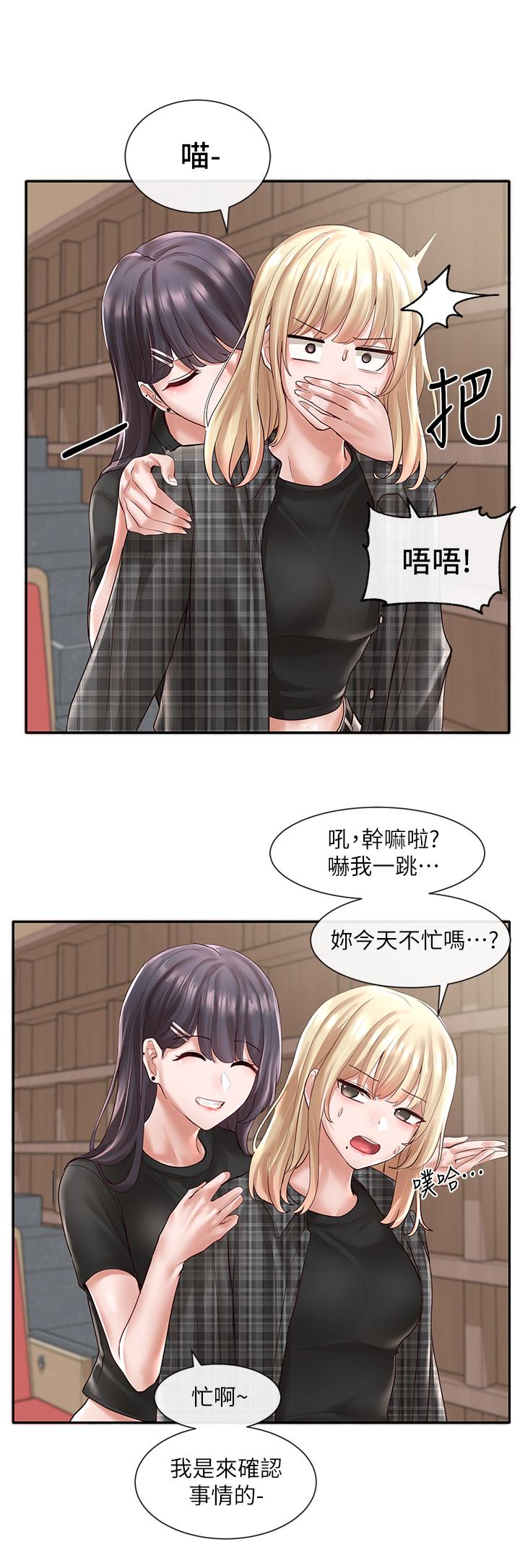 《社團學姊》漫画 第57話-喝醉闖禍的鬱涵