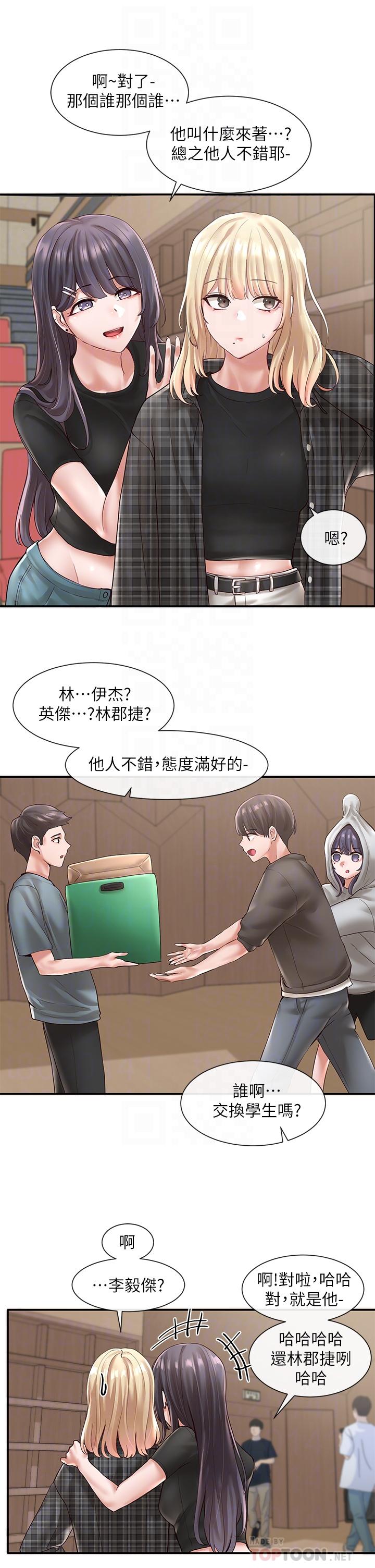 《社團學姊》漫画 第57話-喝醉闖禍的鬱涵