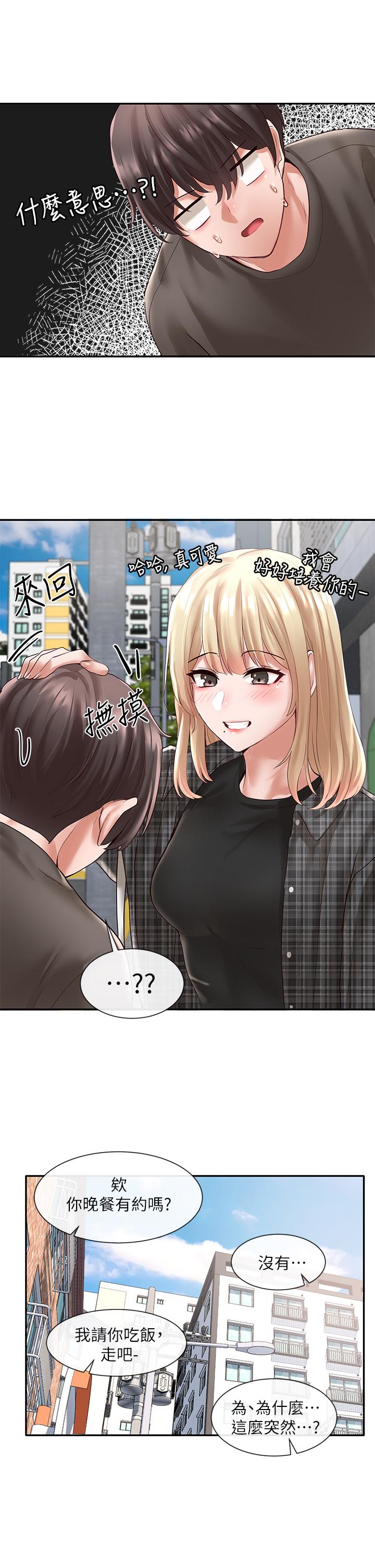 《社團學姊》漫画 第57話-喝醉闖禍的鬱涵