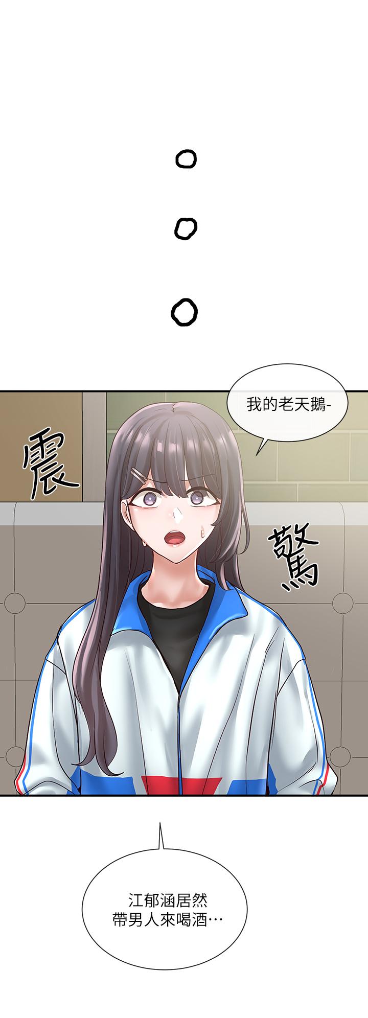 《社團學姊》漫画 第57話-喝醉闖禍的鬱涵