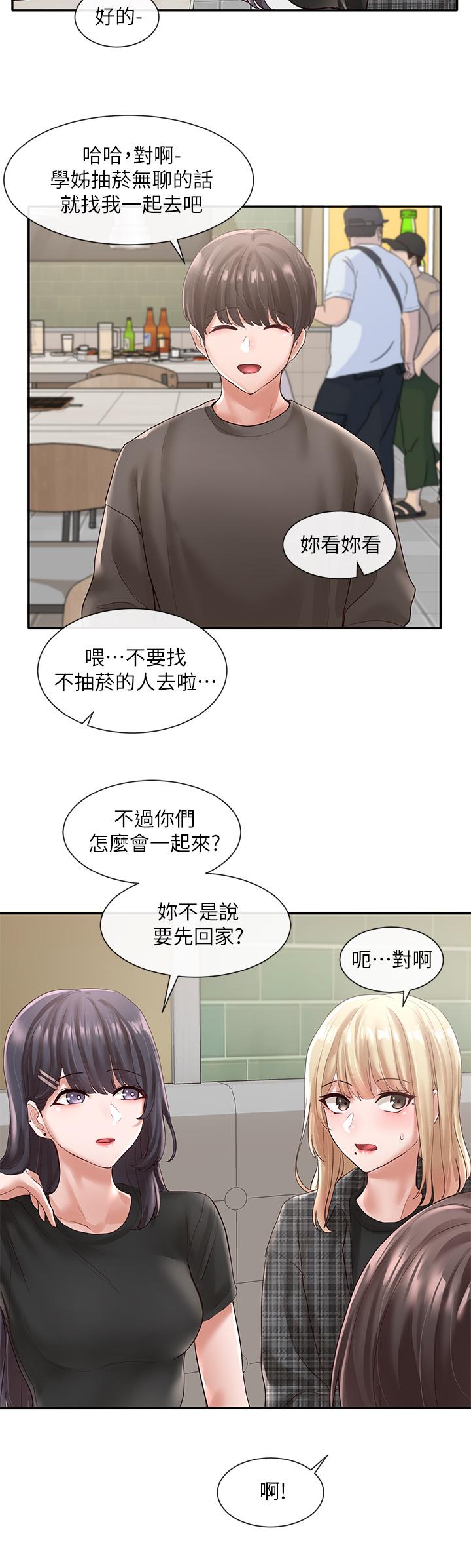 《社團學姊》漫画 第57話-喝醉闖禍的鬱涵