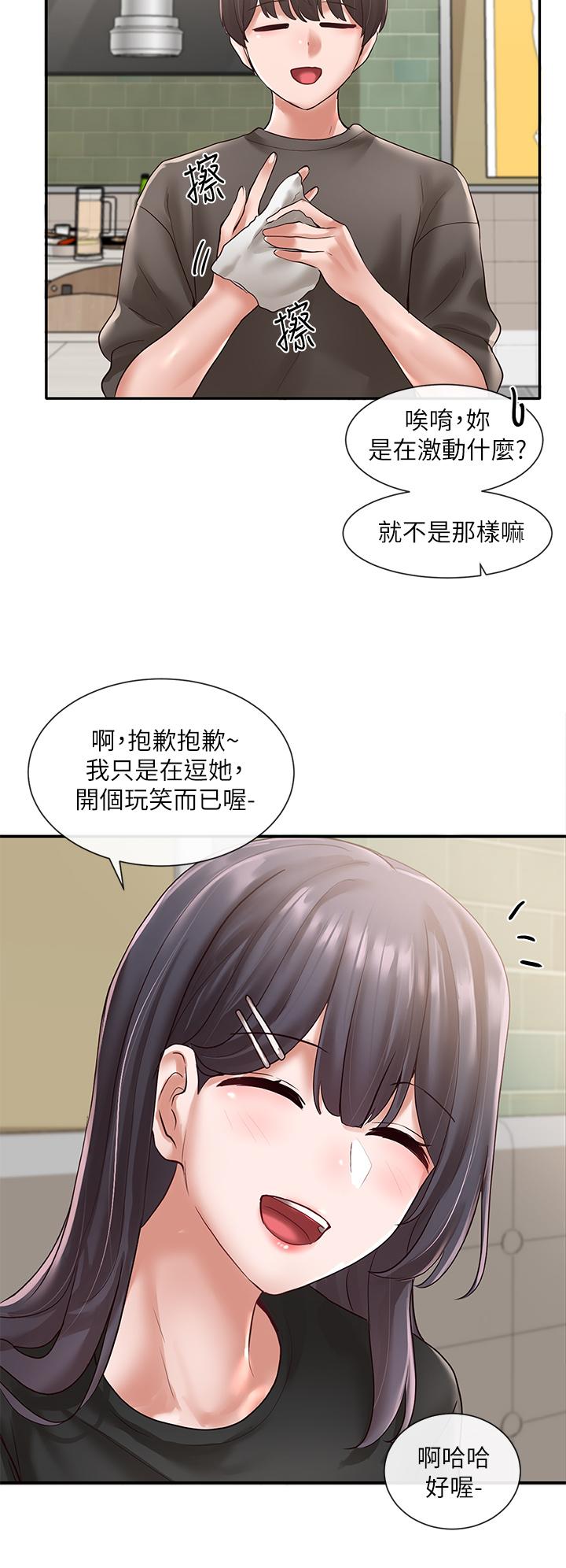 《社團學姊》漫画 第57話-喝醉闖禍的鬱涵
