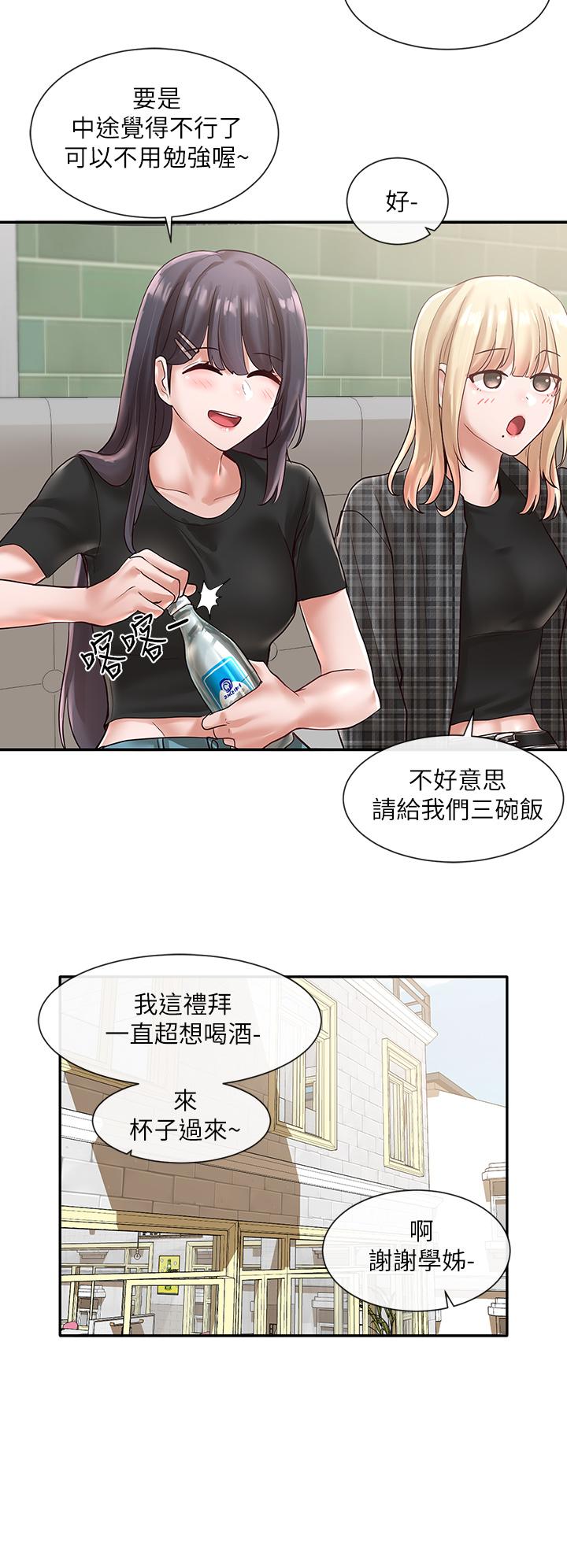 《社團學姊》漫画 第57話-喝醉闖禍的鬱涵