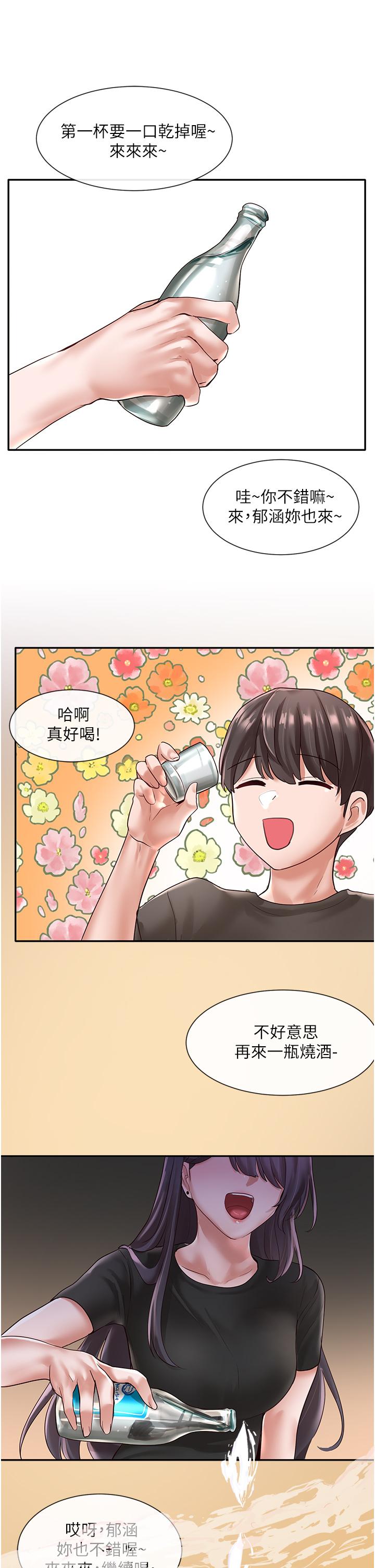《社團學姊》漫画 第57話-喝醉闖禍的鬱涵