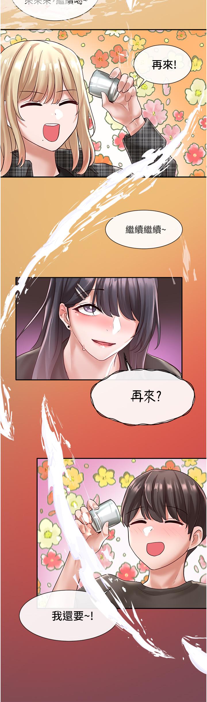 《社團學姊》漫画 第57話-喝醉闖禍的鬱涵