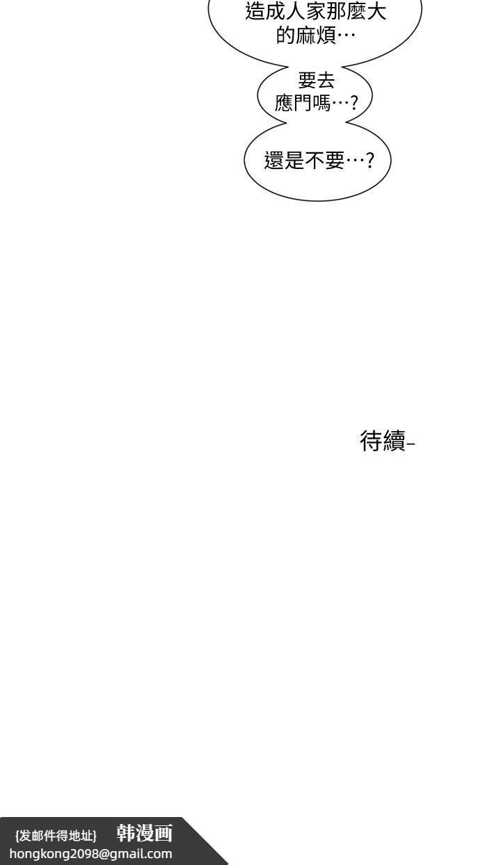 《社團學姊》漫画 第57話-喝醉闖禍的鬱涵
