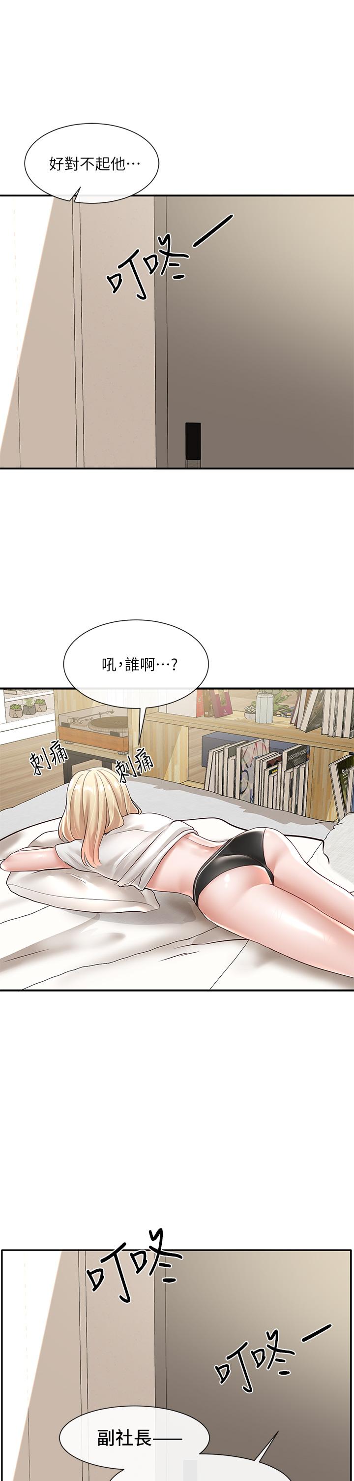 《社團學姊》漫画 第58話-我來告訴你昨晚發生什麼事