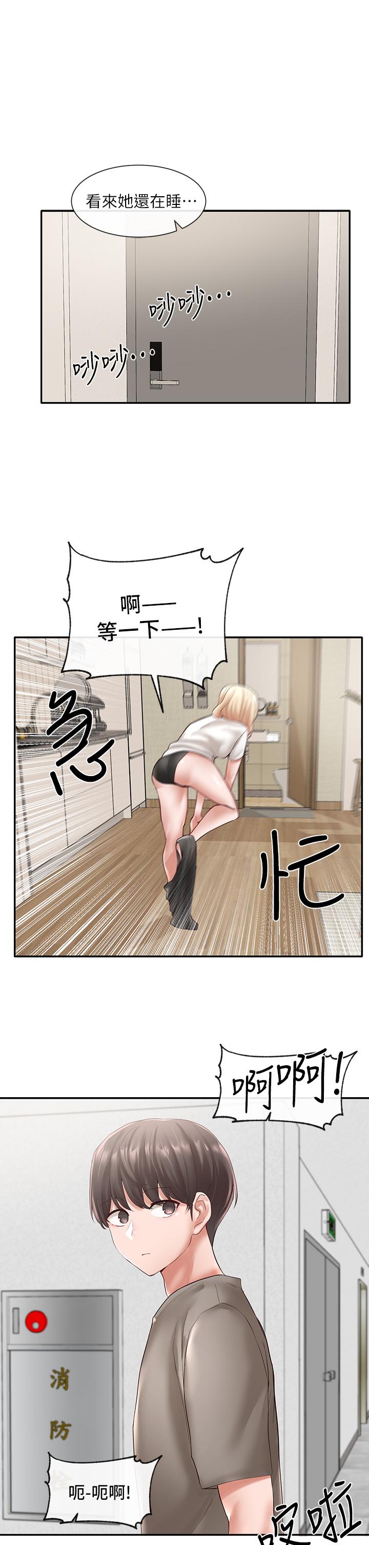 《社團學姊》漫画 第58話-我來告訴你昨晚發生什麼事