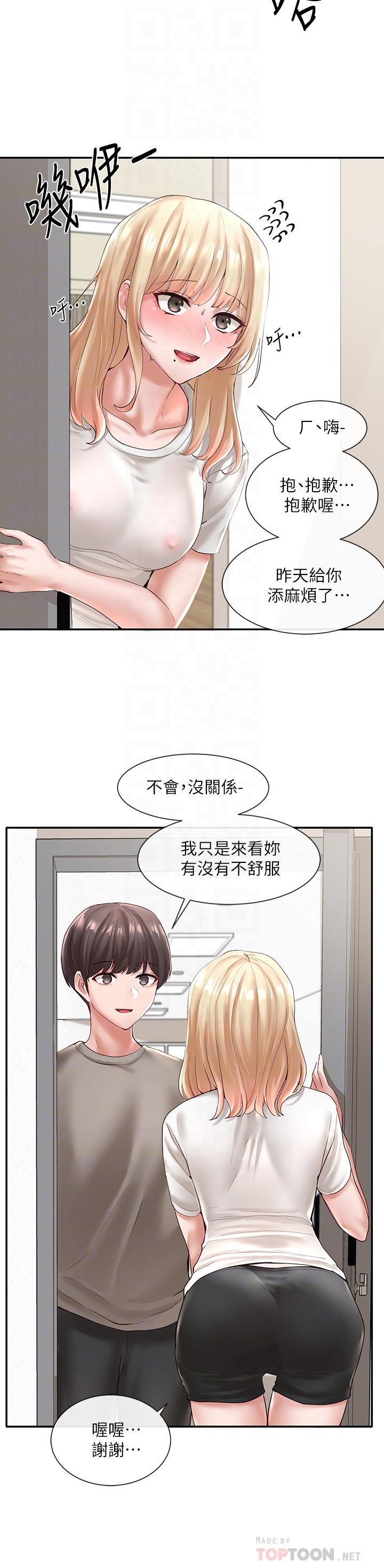《社團學姊》漫画 第58話-我來告訴你昨晚發生什麼事