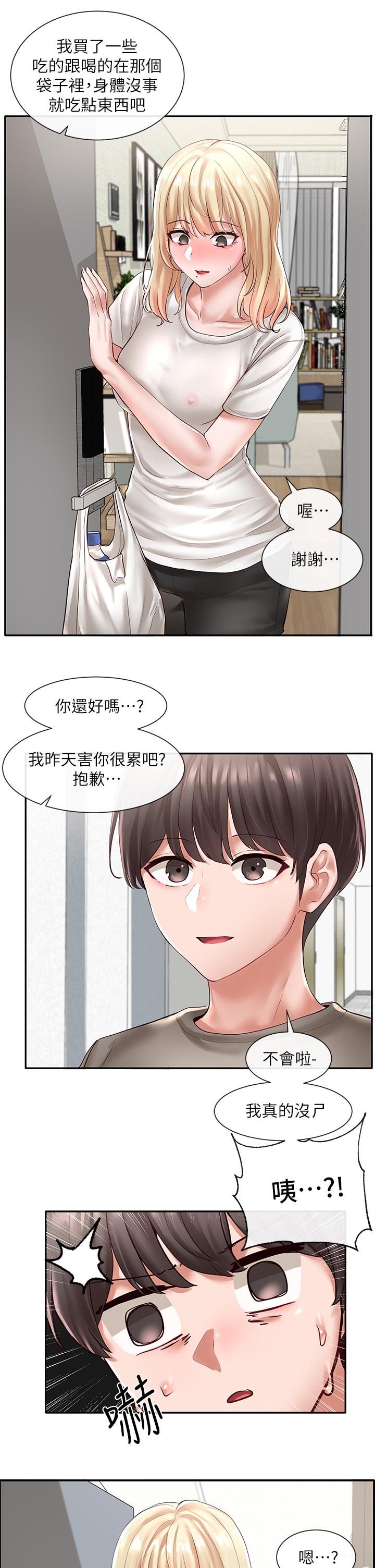 《社團學姊》漫画 第58話-我來告訴你昨晚發生什麼事
