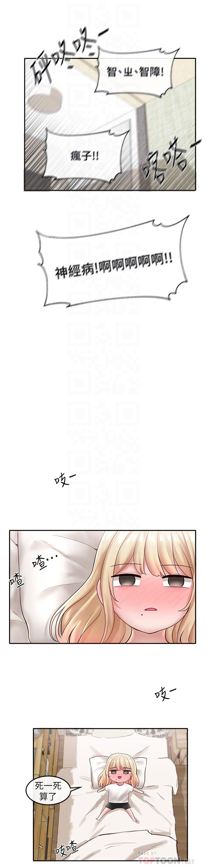 《社團學姊》漫画 第58話-我來告訴你昨晚發生什麼事