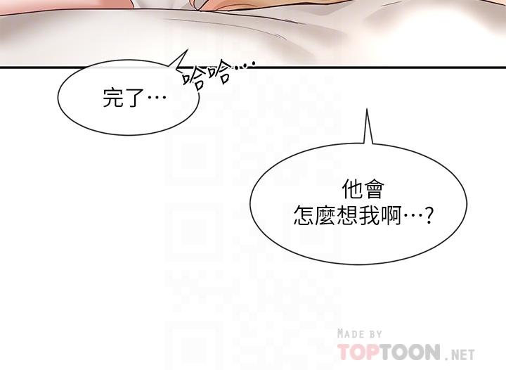 《社團學姊》漫画 第58話-我來告訴你昨晚發生什麼事
