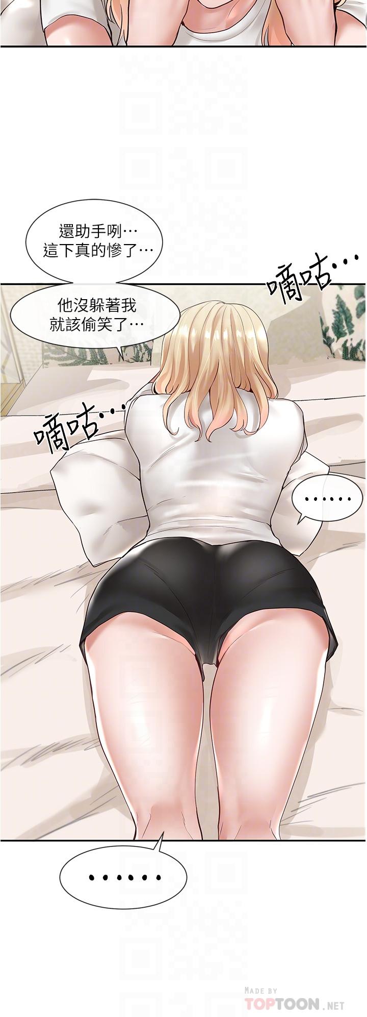 《社團學姊》漫画 第58話-我來告訴你昨晚發生什麼事