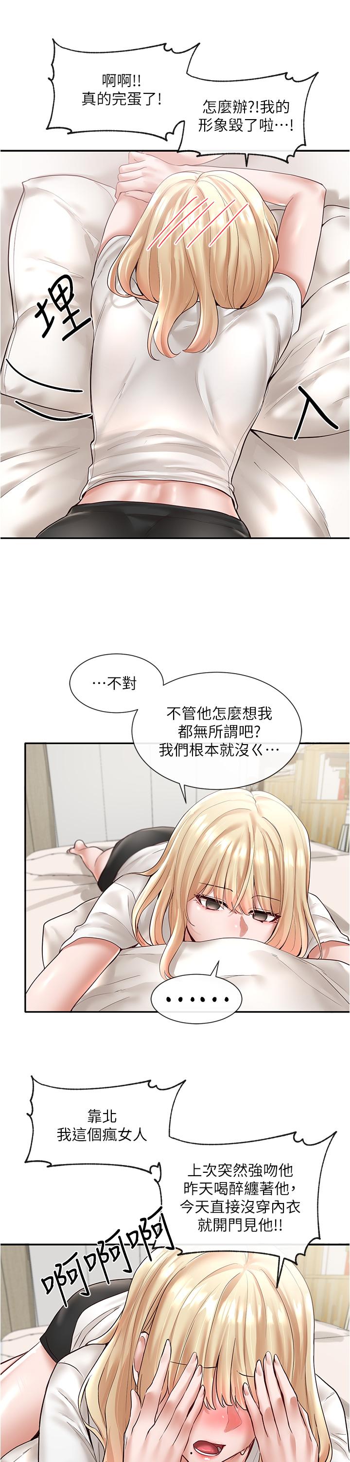 《社團學姊》漫画 第58話-我來告訴你昨晚發生什麼事