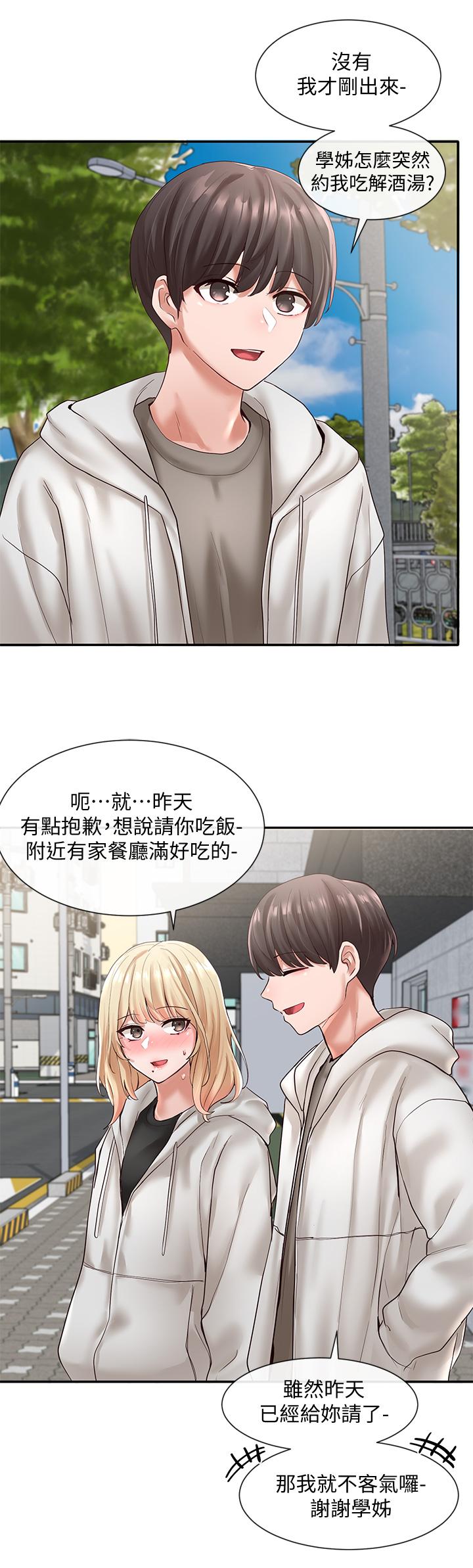 《社團學姊》漫画 第58話-我來告訴你昨晚發生什麼事
