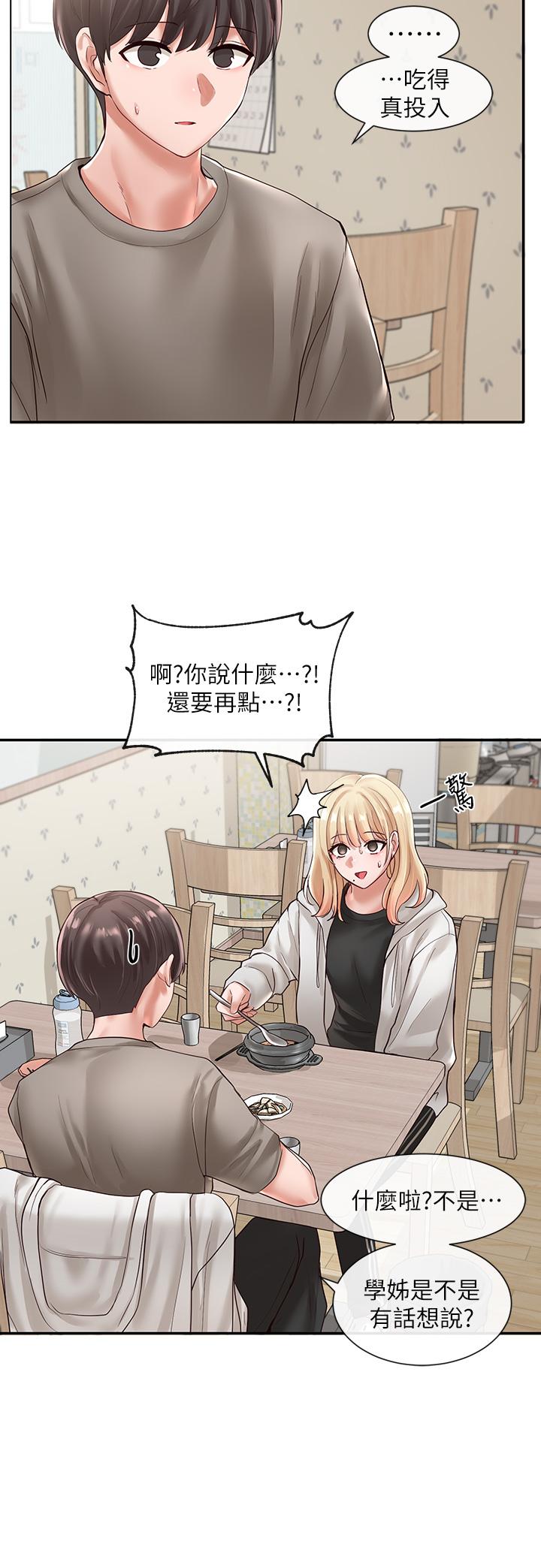 《社團學姊》漫画 第58話-我來告訴你昨晚發生什麼事