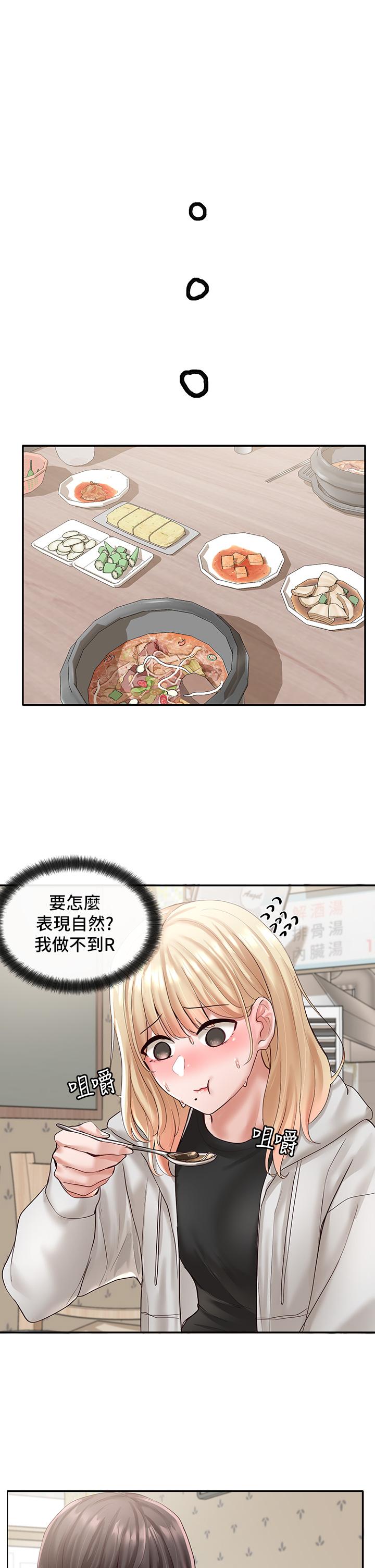 《社團學姊》漫画 第58話-我來告訴你昨晚發生什麼事