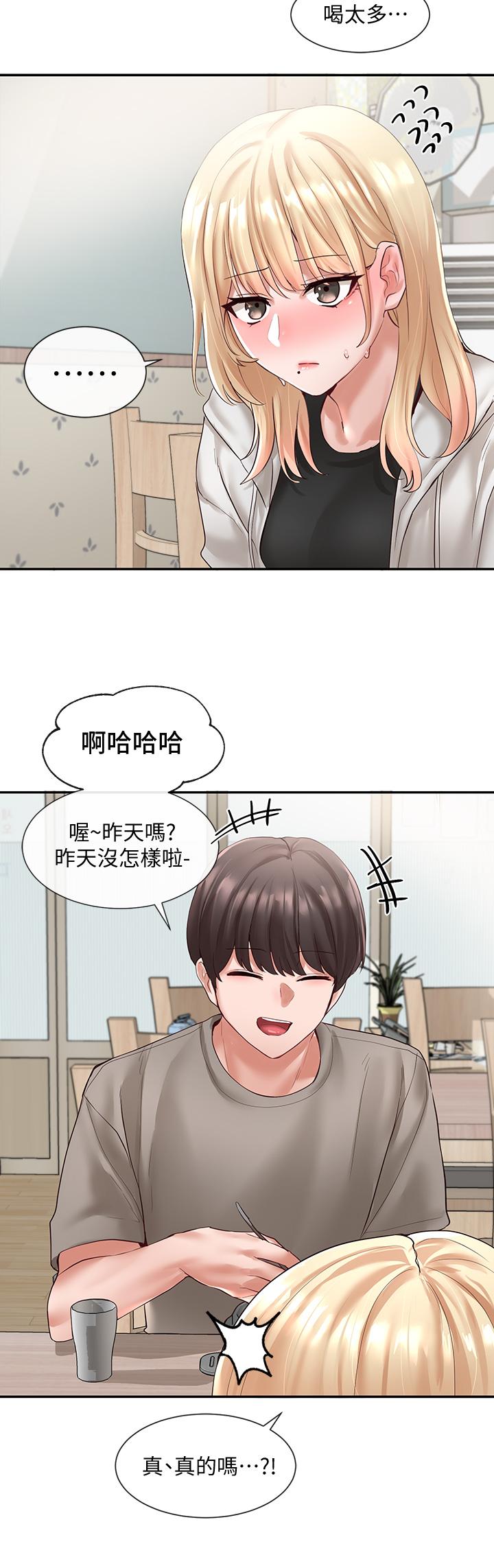 《社團學姊》漫画 第58話-我來告訴你昨晚發生什麼事